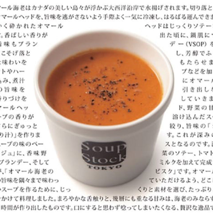 この味は語りつくせない。Soup Stock Tokyoの自信作「オマール海老のビスク」