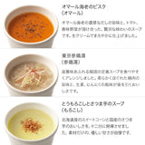 お母さんとご家族のために贈る出産祝い 8スープセット