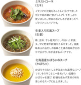 お母さんとご家族のために贈る出産祝い 8スープセット