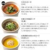 お母さんとご家族のために贈る出産祝い 8スープセット