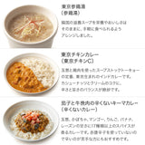 スープとカレーのセット(8個入り)/カジュアルボックス