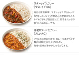 スープとカレーのセット(8個入り)/カジュアルボックス