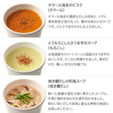 【敬老の日】6スープセット(掛け紙)
