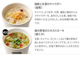 【5/6〜5/10いずれかお届け】【母の日】8スープセット(掛け紙付)