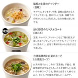 【5/6〜5/10いずれかお届け】【母の日】10スープセット(掛け紙付)