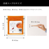 選べる 16スープとカレーセット /カジュアルボックス