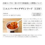 【敬老の日】6スープセット(掛け紙)