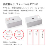 冬の10スープセット/ギフトボックス