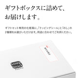 お母さんとご家族のために贈る出産祝い 8スープセット