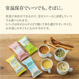 お母さんとご家族のために贈る出産祝い フリーズドライ スープ8セット