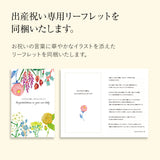 お母さんとご家族のために贈る出産祝い フリーズドライ スープ8セット