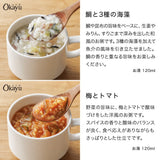 【フリーズドライ】6種のスープと4種のOkayu 16個セット