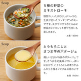 【5/6〜5/10いずれかお届け】【母の日】フリーズドライ8スープセット(掛け紙付)