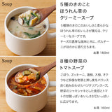 【フリーズドライ】6種のスープと4種のOkayu 16個セット