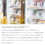 夏のスープとカレー 16個セット(化粧箱)