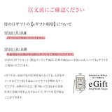 【5/6〜5/10いずれかお届け】【母の日】食べやすさに配慮した6スープセット(掛け紙付)