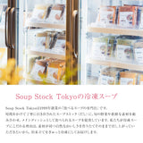 【5/6〜5/10いずれかお届け】【母の日】8スープセット(掛け紙付)