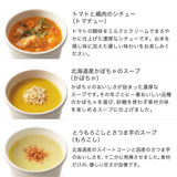 【掛け紙(リボン)付】冬の10スープセット/ギフトボックス
