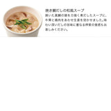 【掛け紙(リボン)付】冬の10スープセット/ギフトボックス