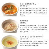 【掛け紙(リボン)付】冬の6スープセット/ギフトボックス