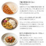 【掛け紙付】夏のカレー6セット