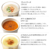 夏の食べやすさ配慮食6スープセット(ギフト箱/花火)