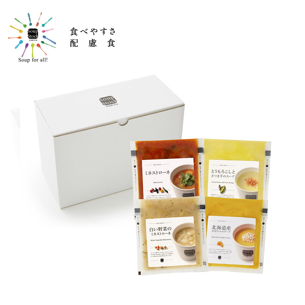 Soup Stock Tokyo 公式】食べやすさに配慮した4スープセット｜Soup