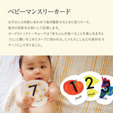 お母さんとご家族のために贈る出産祝い フリーズドライ スープ8セット