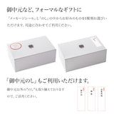 夏のスープとカレー 16個セット(化粧箱)