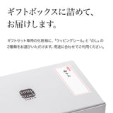 人気の10スープセット/ギフトボックス