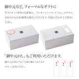 夏の10スープセット(ギフト箱)