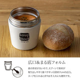 スープ専用まほうびん(ポーチ・スプーン付き)