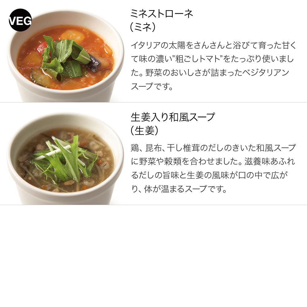 人気の8スープセット/ギフトボックス｜Soup Stock Tokyo