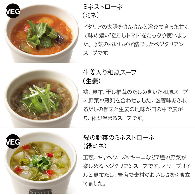 お母さんとご家族のために贈る出産祝い ８スープセット