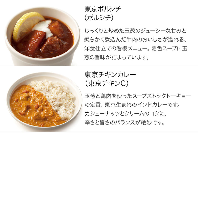 お母さんへの出産祝い　オンラインショップ　Stock　スープセット（上の子がいる方へ）　Soup　Tokyo