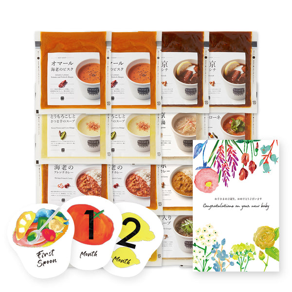 お母さんとご家族のために贈る出産祝い 16スープセット