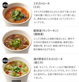 お母さんとご家族のために贈る出産祝い 16スープセット