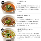 お母さんとご家族のために贈る出産祝い 16スープセット