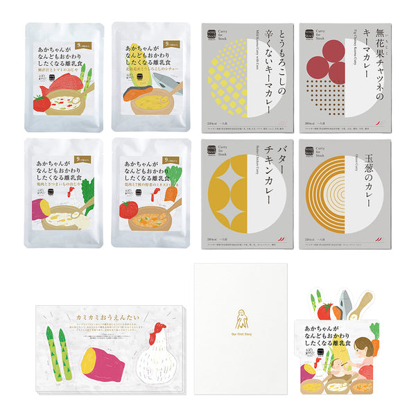 親子で楽しむレトルトギフトセット（カレー4個+離乳食4個入り