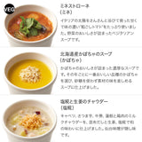 【敬老の日】6スープセット（掛け紙）