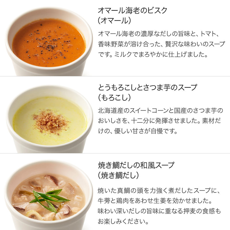 【敬老の日】8スープセット（掛け紙）