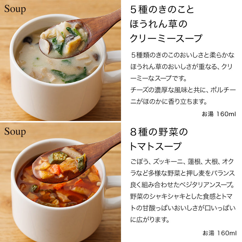 【敬老の日】フリーズドライ スープとOkayuの8セット（掛け紙）