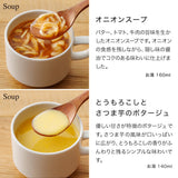 【敬老の日】フリーズドライ スープとOkayuの8セット（掛け紙）