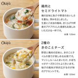 【敬老の日】フリーズドライ スープとOkayuの8セット（掛け紙）