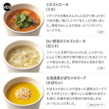 【敬老の日】食べやすさに配慮した6スープセット（掛け紙）
