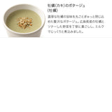 【敬老の日】食べやすさに配慮した8スープセット（掛け紙）