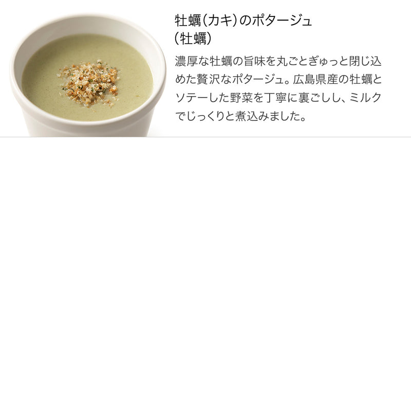 【敬老の日】食べやすさに配慮した8スープセット（掛け紙）