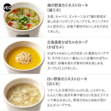 【5/6〜5/10いずれかお届け】【母の日】食べやすさに配慮した6スープセット（掛け紙付）