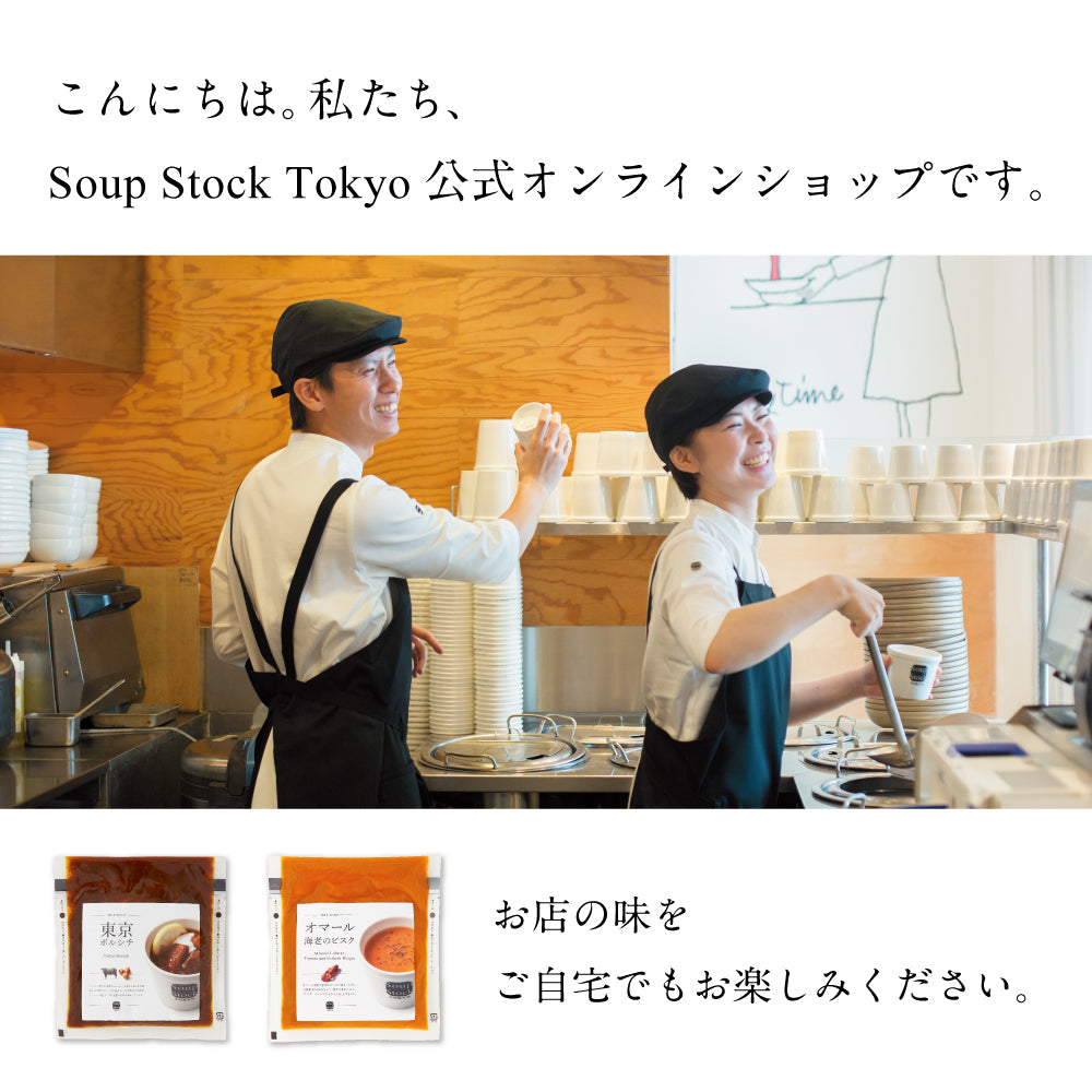 Soup Stock Tokyo 公式】選べる 16スープとカレーセット /カジュアル