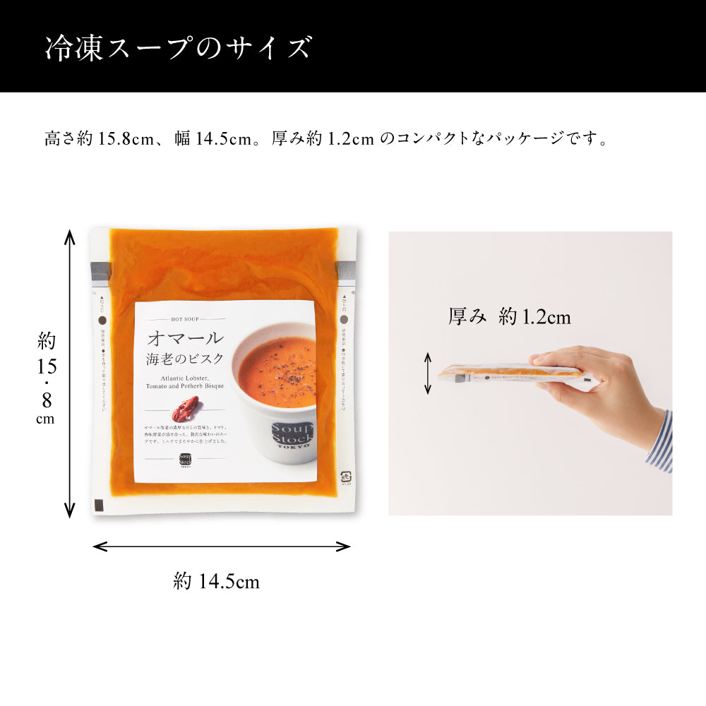 Soup Stock Tokyo 公式】選べる 16スープとカレーセット /カジュアル